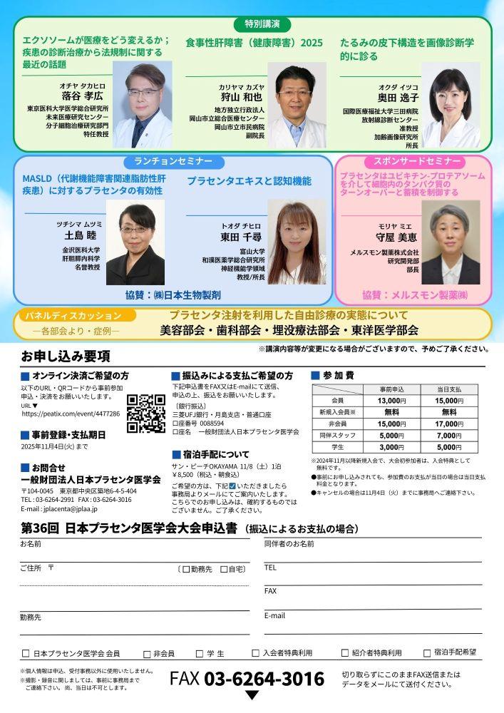 flyer ura 0926